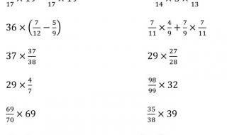 两位数的分数乘法怎么算 分数乘法怎么算